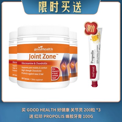 【06.06限时买送】买 GOOD HEALTH 好健康 关节灵 200粒 *3 送 RED SEAL 红印 PROPOLIS 蜂胶牙膏 100G